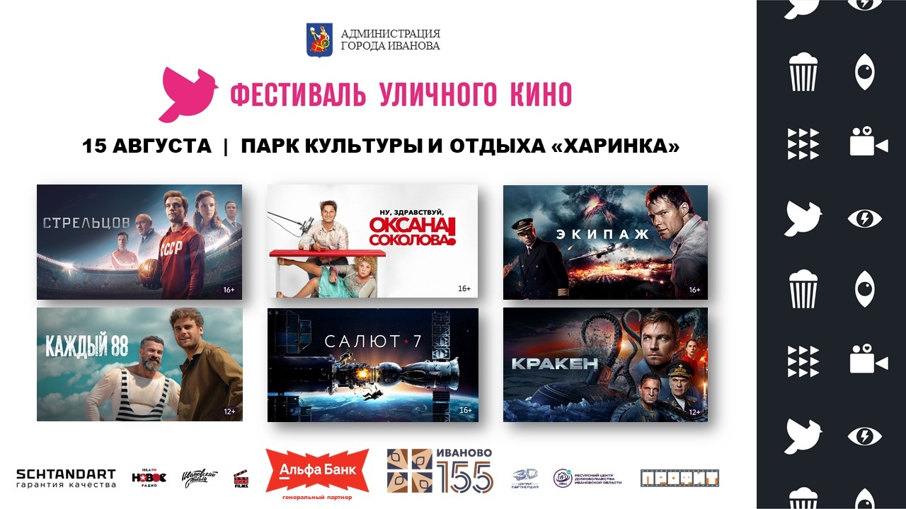 15 августа в парке 